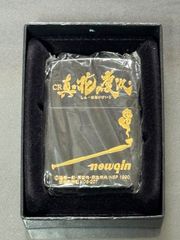 純銀 ガリガリ君 懸賞品 当選 非売品 佐川急便 純銀 小判等 純銀 ガリガリ君 懸賞品 当選 非売品 佐川急便 純銀 小判等 - メルカリ