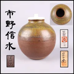 2026年最新】丹波_茶入の人気アイテム - メルカリ