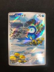 2026年最新】ポッチャマ ARの人気アイテム - メルカリ