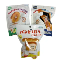 【入浴剤】パンどろぼう　バスボール　３種セット