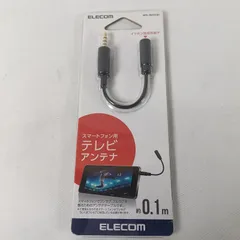 新品未開封　ELECOM(エレコム)　スマホ用 テレビアンテナ ケーブル ワンセグ フルセグ対応 0.1m 黒のサムネイル