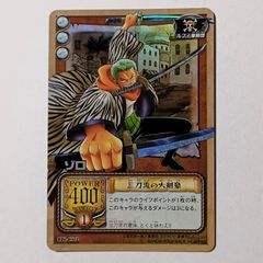 C114 ゾロ ／ 凶暴な剣（キラ） ワンピース カードダス ハイパーバトル