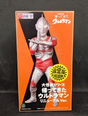 エクスプラス 大怪獣シリーズ 帰ってきたウルトラマン リニューアルVer