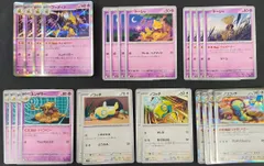 【ポケカ / デッキパーツ】フーディン ユンゲラー ケーシィ ノココッチ ノコッチ