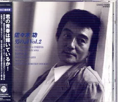 2026年最新】佐々木功cdの人気アイテム - メルカリ