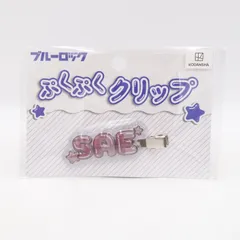 ブルーロック 糸師 冴 ぷくぷくクリップ 第二弾 未開封 ヘアクリップ キャラクターグッズ 雑貨 キャビネット