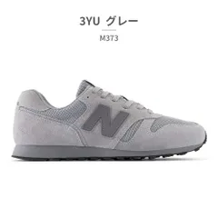 【正規品取扱店･新品】 ニューバランス スニーカー メンズ レディース M373 ML373 new balance WIDTH:D レトロ スエード
