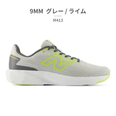 ★クーポン発行中【正規品取扱店･新品】 ニューバランス スニーカー メンズ M413 new balance 413V2 ランニング ウォーキング トレーニング マルチスポーツ 軽量