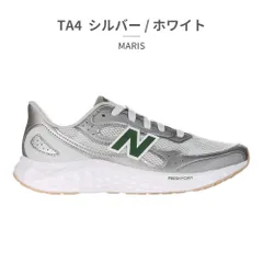 【正規品取扱店･新品】 ニューバランス スニーカー メンズ フレッシュフォーム アリシ MARIS new balance Fresh Foam Arishi v4 スポーツ
