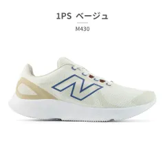 【正規品取扱店･新品】 ニューバランス スニーカー メンズ M430 ME430 new balance ランニング E430 v4 コンフォート 軽量