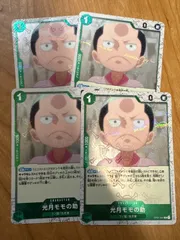 OP01-041　光月モモの助　R　フォイル　緑　４枚セット