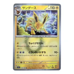 2026年最新】ポケモンカードサンダース135の人気アイテム - メルカリ