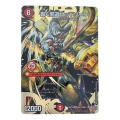 ▽▽ デュエルマスターズ 轟く邪道レッドゾーン 25RP3DMRDM1H/DM1 デュエマ