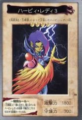 バンダイ版】遊戯王 ハーピィ・レディ1 - メルカリ