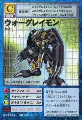 2026年最新】旧デジモンカード ウォーグレイモンの人気アイテム - メルカリ