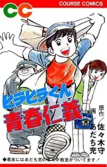2026年最新】ヒラヒラくん青春仁義の人気アイテム - メルカリ