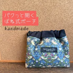 パクッと開くばね式ポーチ【シンプルレトロブルー北欧】ハンドメイド布小物1点物