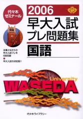 2026年最新】早大プレの人気アイテム - メルカリ