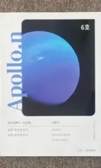 新品 時代人材 地球科学I イ・シンヒョクT 模擬試験+アポロ N제 出品