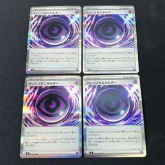 ポケカ テレパス超エネルギー R 4枚セット 079/080 ムニキスゼロ ①