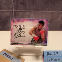 2026年最新】内山高志 サインの人気アイテム - メルカリ