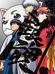 【中古】銀魂. 4(完全生産限定版) [Blu-ray]