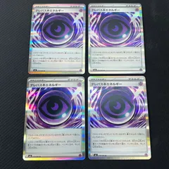 ポケカ テレパス超エネルギー R 4枚セット 079/080 ムニキスゼロ ③