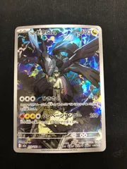 Nのゼクロム AR 210/193 #A01099