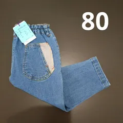 長パンツ　ストレッチ　デニム　80 cm