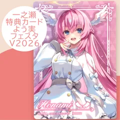 2026年最新】一之瀬帆波 バースデーの人気アイテム - メルカリ