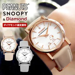 【アウトレット】スヌーピー グッズ 腕時計 レディース メンズ ウッドストック ブランド SNOOPY 天然ダイヤ 革 レザー ピーナッツ 犬 鳥 アウトレット 訳あり
