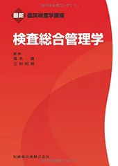 2026年最新】臨床検査技師 赤本の人気アイテム - メルカリ