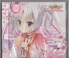 2026年最新】千恋万花 cdの人気アイテム - メルカリ