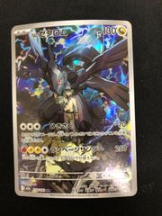 Nのゼクロム AR 210/193 #A01101 - メルカリ