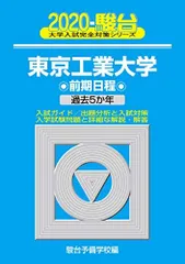 東京工業大学 青本 1999-2022 セット 2026年最新】東京工業大学 青本の人気アイテム - メルカリ