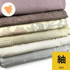 紬 6枚 正絹 着物まとめ売り 同梱購入歓迎 リメイク用 着付け練習用【B132】