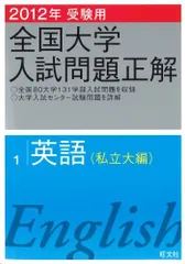 2026年最新】大学入試問題正解 英語の人気アイテム - メルカリ