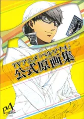 アスキー・メディアワークス ペルソナ4公式原画集