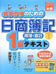 2026年最新】大原商業簿記1級の人気アイテム - メルカリ