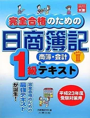 2026年最新】大原商業簿記1級の人気アイテム - メルカリ