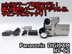 miniDVのダビングに！Panasonic ビデオカメラ NV-C2  06  7日間保証付き