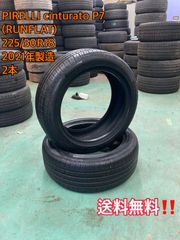 ◇送料込み◇245/50R19 中古サマータイヤ1本 ピレリ P7⭐︎ラン