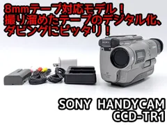 2026年最新】8ミリビデオ 再生機の人気アイテム - メルカリ