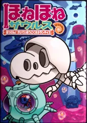 7　ほねほねザウルス１７－はっけん！かいていおうこくホネランティス Kindle版 カバヤ食品株式会社 (著, 監修), ぐるーぷ・アンモナイツ (その他)