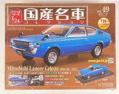 ◇アシェット 国産名車コレクション 日産スカイライン GT-R R34 vol5