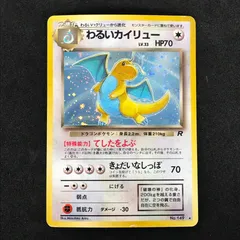 2026年最新】旧裏カイリュー149の人気アイテム - メルカリ