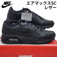 ナイキ エア マックス SC レザー DH9636  001 ブラック 箱無しお届け