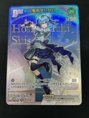 2026年最新】星街すいせい HRの人気アイテム - メルカリ