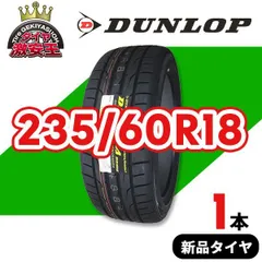 2026年最新】DUNLOP 車 ノーマルタイヤ 18インチの人気アイテム - メルカリ