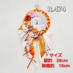 【オーダー】 痛ロゼット 白 × ピンク × オレンジ色 痛バ　薔薇　リボン　カラー変更無料